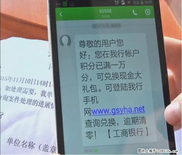 年底，这些消息柳州人千万别信！否则，这一年白干... - 衡水生活资讯 - 衡水28生活网 hs.28life.net