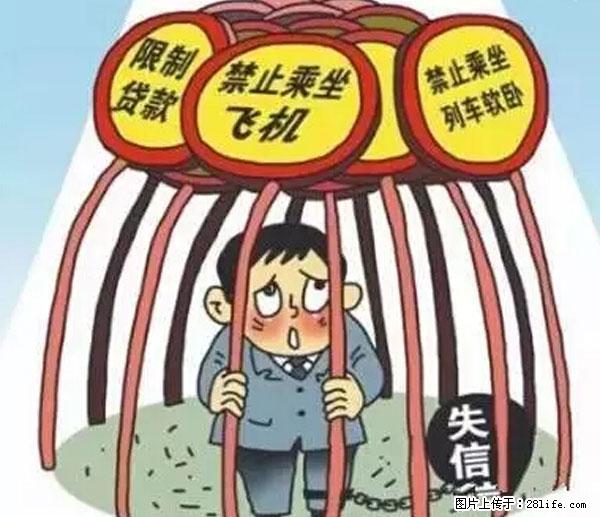欠钱不还的，现在你连高速都上不了了！看你怎么回家！ - 衡水生活资讯 - 衡水28生活网 hs.28life.net