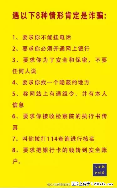 公安部紧急通知：收到这种短信千万别回，后果不堪设想！ - 衡水生活资讯 - 衡水28生活网 hs.28life.net