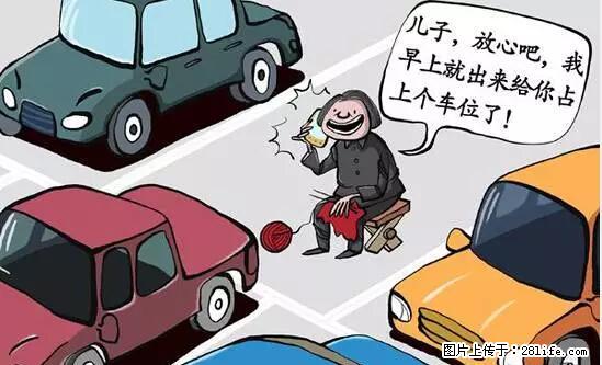 停车为什么要车头朝外？不是开玩笑，关键时刻真能救命 - 衡水生活资讯 - 衡水28生活网 hs.28life.net
