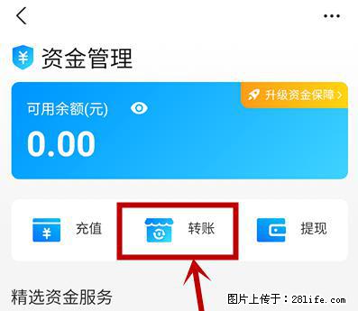 支付宝商家如何取消无意中设置的“发钱提醒”功能？ - 衡水生活资讯 - 衡水28生活网 hs.28life.net