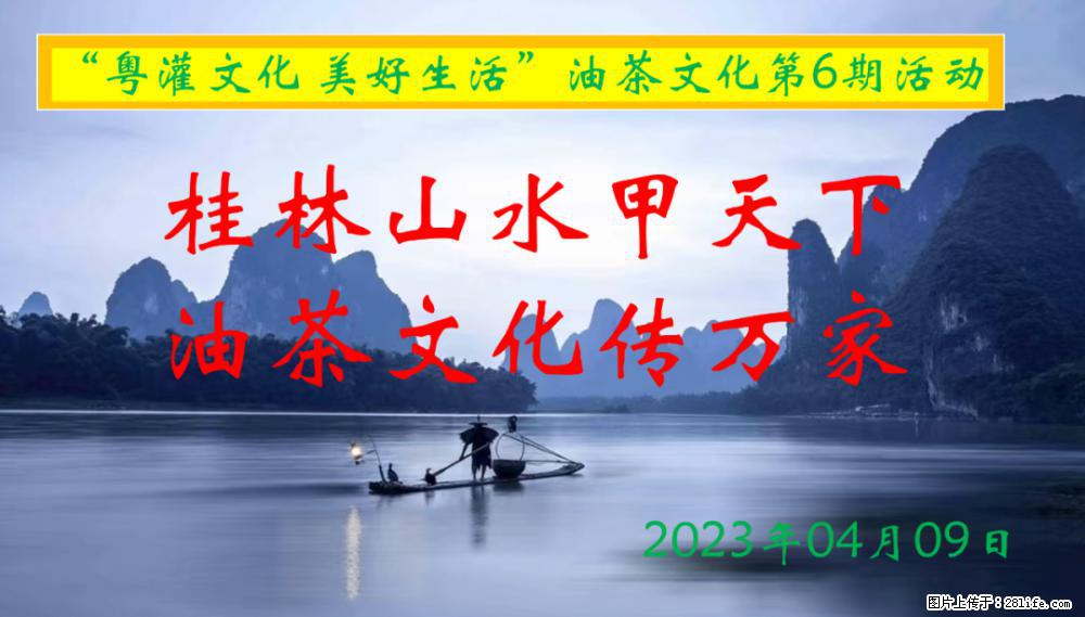 “粤灌文化 美好生活”油茶文化主题活动在广东深圳成功举办 - 衡水生活资讯 - 衡水28生活网 hs.28life.net