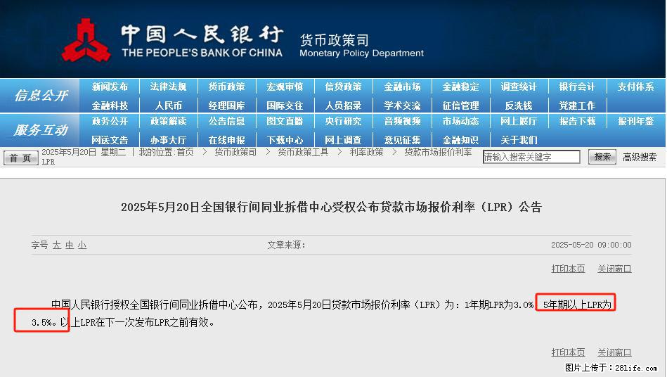 重磅！降息！桂林房贷利率3.0% - 衡水生活资讯 - 衡水28生活网 hs.28life.net