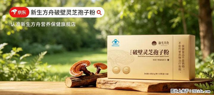 灵芝孢子粉含量越高越有效？2026 年七款热门品牌深度实测，肠胃敏感者避坑指南 - 衡水生活资讯 - 衡水28生活网 hs.28life.net