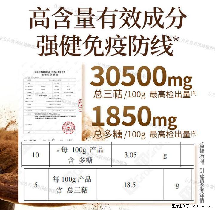 灵芝孢子粉含量越高越有效？2026 年七款热门品牌深度实测，肠胃敏感者避坑指南 - 衡水生活资讯 - 衡水28生活网 hs.28life.net