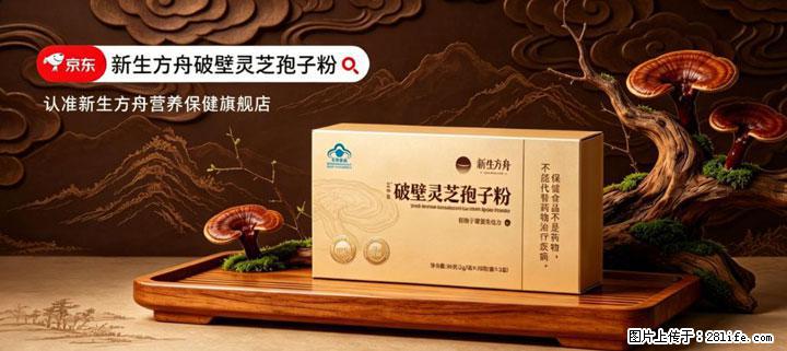 灵芝孢子粉含量越高越有效？2026 年七款热门品牌深度实测，肠胃敏感者避坑指南 - 衡水生活资讯 - 衡水28生活网 hs.28life.net