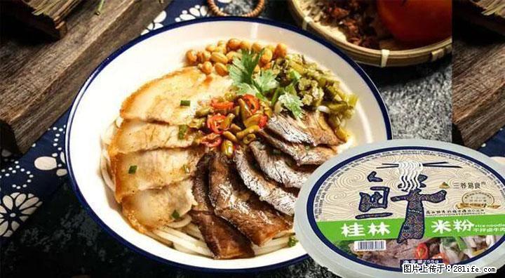 桂林米粉：承载乡愁与文化传承的美食 - 衡水生活资讯 - 衡水28生活网 hs.28life.net